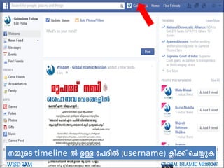 ½psS timeline Â DÅ t]cnÂ (username) ¢n¡v sN¿pI
WISD M GLOBAL ISLAMIC MISSION
 