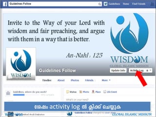tijw activity log Â ¢n¡v sN¿pI
WISD M GLOBAL ISLAMIC MISSION
 