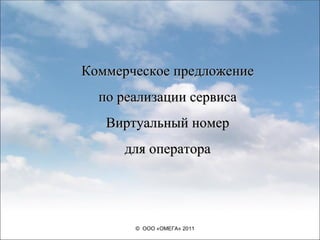 Стоимость и оплата