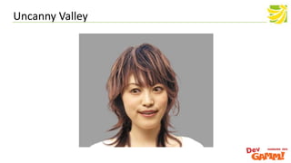 Uncanny Valley
 