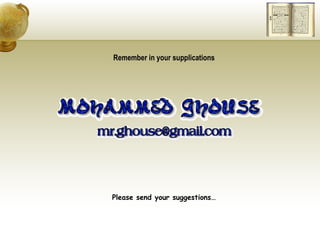 Remember in your supplications Please send your suggestions… 