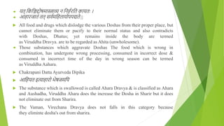 Concept of viruddha Aahara in ayurvedic science | PPTX