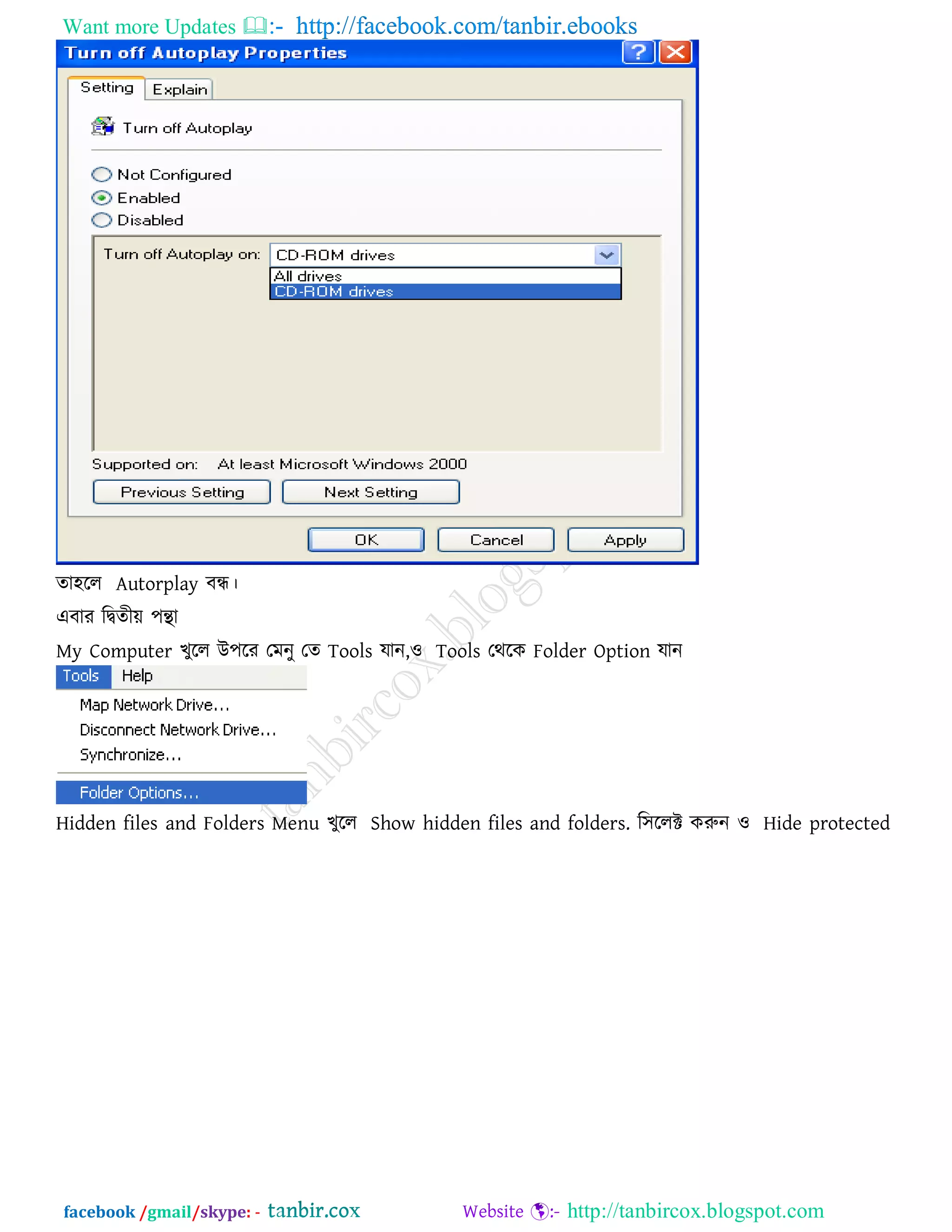 Want more Updates  http://facebook.com/tanbir.ebooks
facebook /gmail/skype: - http://tanbircox.blogspot.com
ো঴রর Autorplay ফন্ধ।
এফায রিেীে ঩ন্থা
My Computer খুরর উ঩রয তভনু তে Tools মান,঑ Tools তথরক Folder Option মান
Hidden files and Folders Menu খুরর Show hidden files and folders. র঳ররক্ট করুন ঑ Hide protected
 
