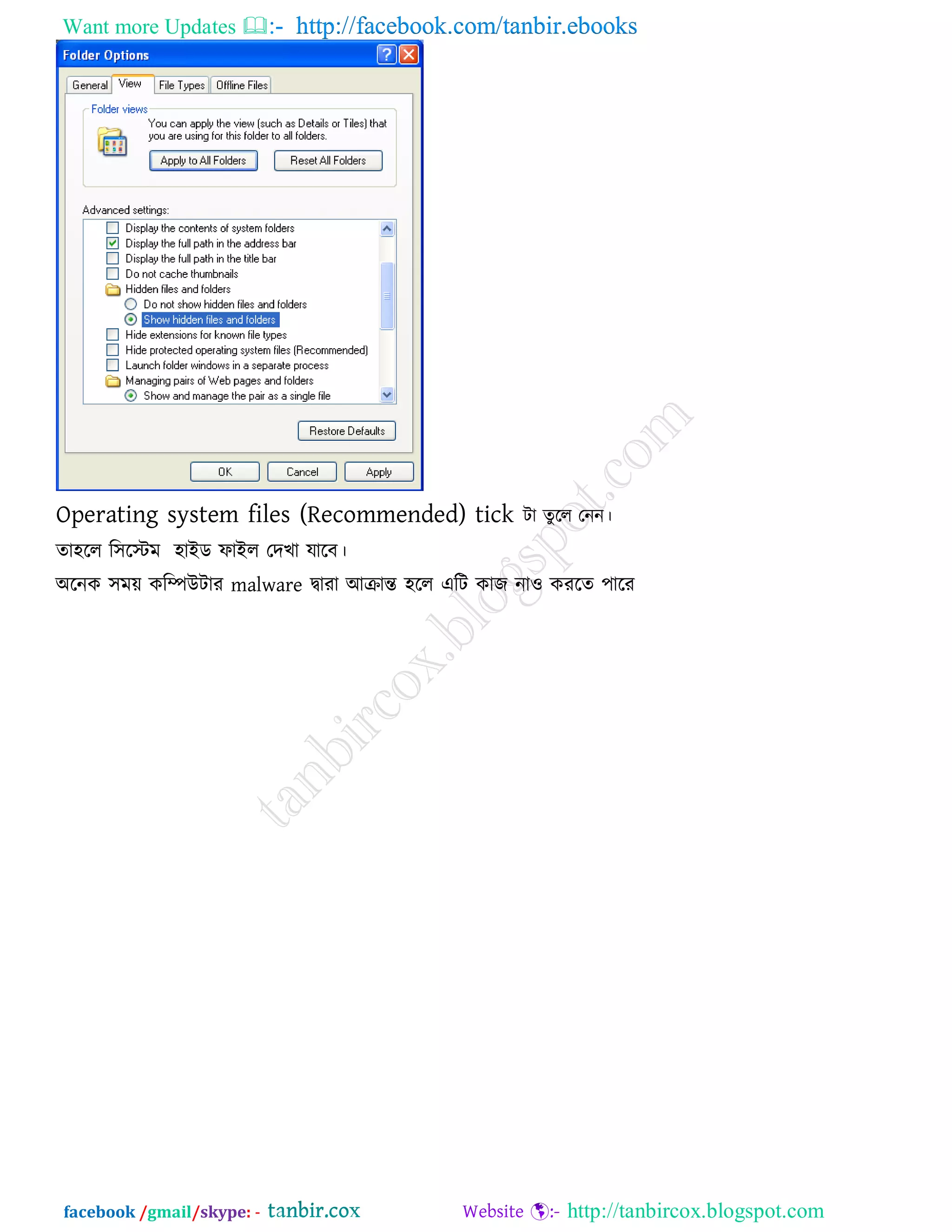 Want more Updates  http://facebook.com/tanbir.ebooks
facebook /gmail/skype: - http://tanbircox.blogspot.com
Operating system files (Recommended) tick িা েুরর তনন।
ো঴রর র঳রস্টভ ঴াইড পাইর তদখা মারফ।
অরনক ঳ভে করিউিায malware িাযা আিান্ত ঴রর এরি কাজ না঑ কযরে ঩ারয
 