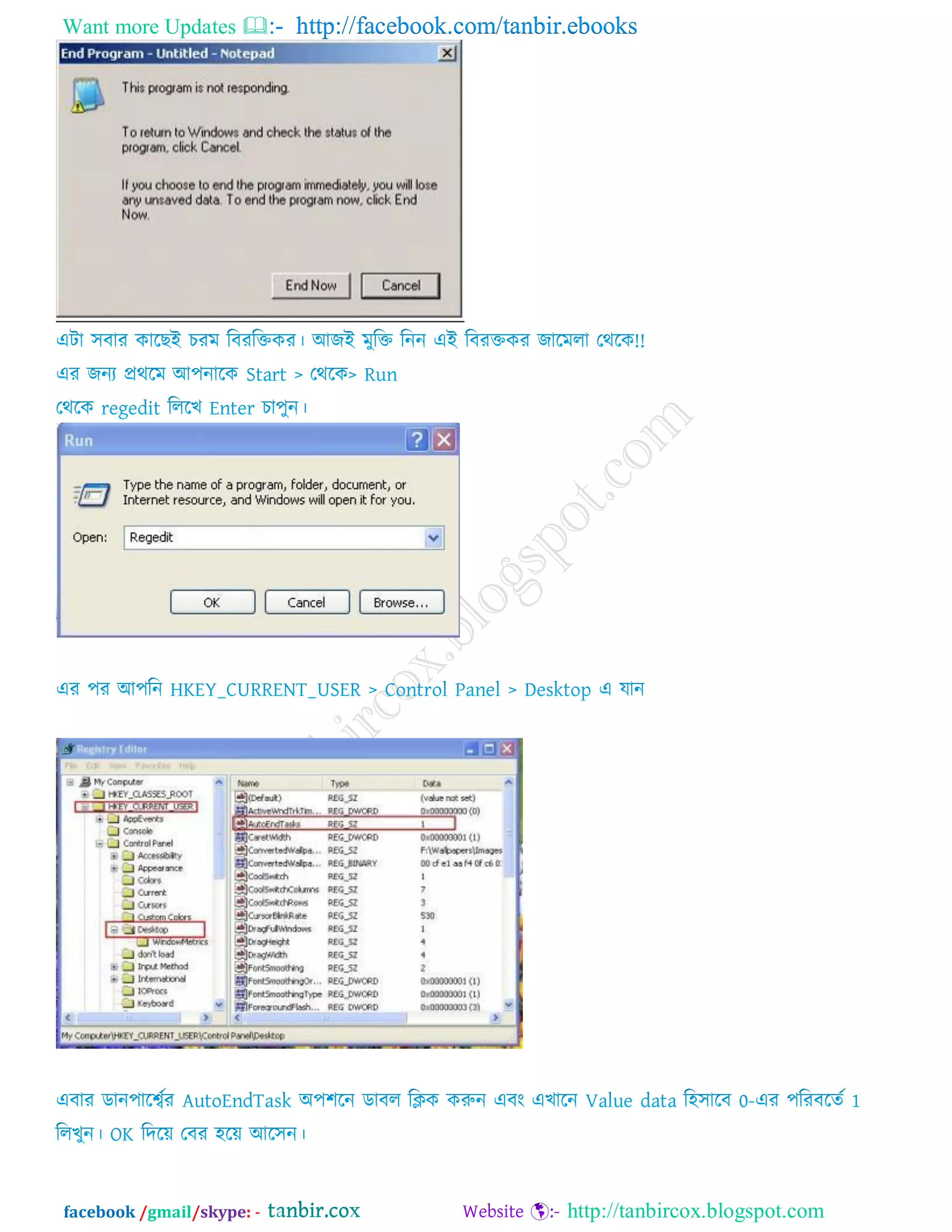 Want more Updates  http://facebook.com/tanbir.ebooks
facebook /gmail/skype: - http://tanbircox.blogspot.com
 
