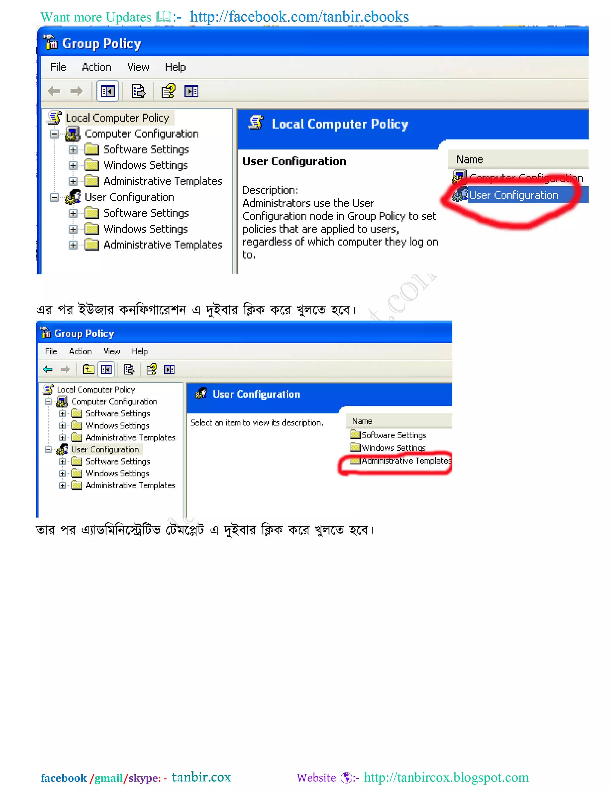 Want more Updates  http://facebook.com/tanbir.ebooks
facebook /gmail/skype: - http://tanbircox.blogspot.com
এয ঩য ইউজায কনরপগারয঱ন এ দুইফায রিক করয খুররে ঴রফ।
োয ঩য এযাডরভরনরিরিব তিভরলি এ দুইফায রিক করয খুররে ঴রফ।
 