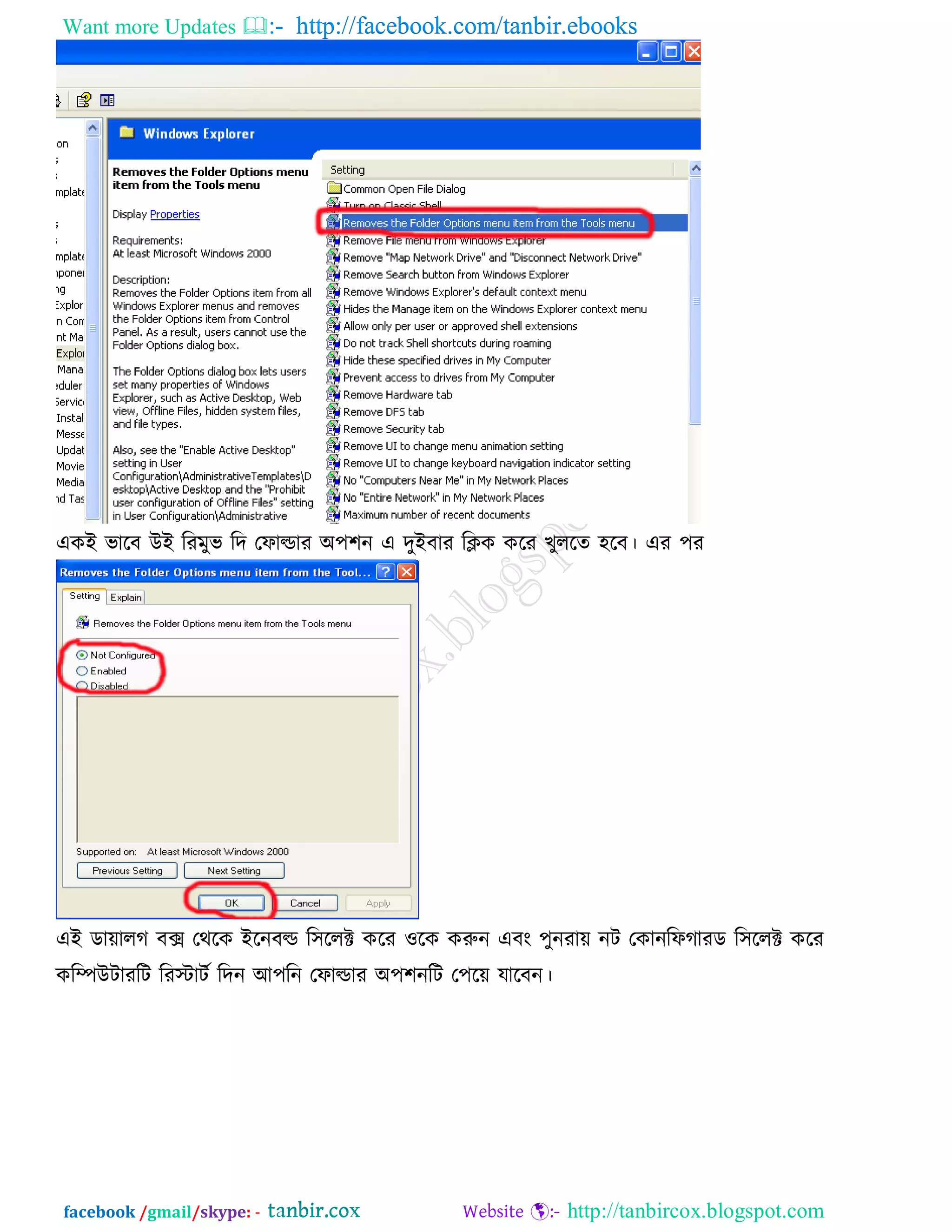 Want more Updates  http://facebook.com/tanbir.ebooks
facebook /gmail/skype: - http://tanbircox.blogspot.com
একই বারফ উই রযভুব রদ তপাল্ডায অ঩঱ন এ দুইফায রিক করয খুররে ঴রফ। এয ঩য
এই ডাোরগ ফে তথরক ইরনফল্ড র঳ররক্ট করয ঑রক করুন এফং ঩ুনযাে নি তকানরপগাযড র঳ররক্ট করয
করিউিাযরি রযস্টািক রদন আ঩রন তপাল্ডায অ঩঱নরি ত঩রে মারফন।
 