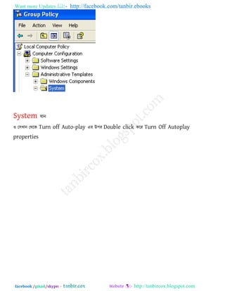 Want more Updates  http://facebook.com/tanbir.ebooks
facebook /gmail/skype: - http://tanbircox.blogspot.com
System মান
঑ ত঳খান তথরক Turn off Auto-play এয উ঩য Double click করয Turn Off Autoplay
properties
 