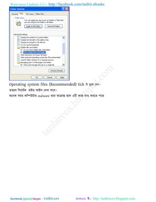 Want more Updates  http://facebook.com/tanbir.ebooks
facebook /gmail/skype: - http://tanbircox.blogspot.com
Operating system files (Recommended) tick িা েুরর তনন।
ো঴রর র঳রস্টভ ঴াইড পাইর তদখা মারফ।
অরনক ঳ভে করিউিায malware িাযা আিান্ত ঴রর এরি কাজ না঑ কযরে ঩ারয
 