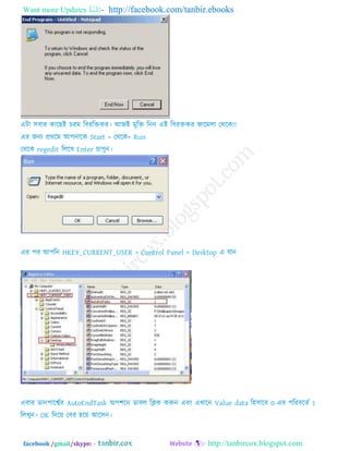 Want more Updates  http://facebook.com/tanbir.ebooks
facebook /gmail/skype: - http://tanbircox.blogspot.com
 