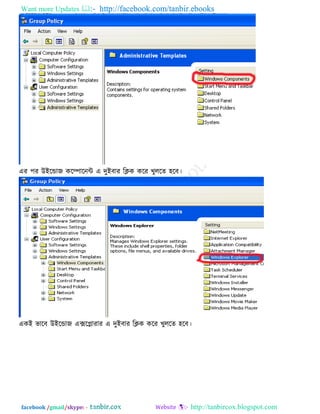 Want more Updates  http://facebook.com/tanbir.ebooks
facebook /gmail/skype: - http://tanbircox.blogspot.com
এয ঩য উইরডাজ করিারনি এ দুইফায রিক করয খুররে ঴রফ।
একই বারফ উইরডাজ এেরলাযায এ দুইফায রিক করয খুররে ঴রফ।
 