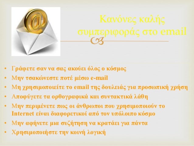 Ίντερνετ που χρονολογείται από τους κανόνες