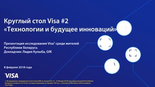 1 Global Insights Visa Confidential
 