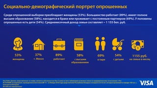 3 Global Insights Visa Confidential
 
