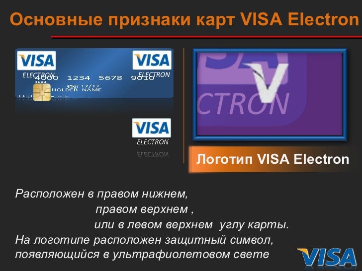 VISA Electron
