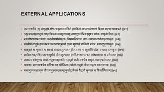 EXTERNAL APPLICATIONS
• अन्तैःशरीरे [१] संशुद्धे दोषे त्वङ्मांससंर्श्रते |आहदतो वाऽल्पदोषार्णां कक्रया बाह्या प्रवक्ष्यते ||७१||
• उदुम्बरत्वङ्मधुक
ं पद्मककञिल्कमुत्पलम ्|नागपुष्पं र्प्रयङ्गुश्च प्रदेहैः सघृतो हहतैः ||७२||
• न्यग्रोधपादानतरर्णाैः कदलीगििसंयुताैः |बबसग्रस्न्थश्च लेपैः नयाच्छ््तधौतघृताप्लुतैः ||७३||
• कालीयं मधुक
ं हेम वन्यं चन्दनपद्मकौ |एला मृर्णालं फभलनी प्रलेपैः नयाद्धृताप्लुतैः ||७४||
• शाद्वलं च मृर्णालं च शङ्खं चन्दनमुत्पलम ्|वेतसनय च मूलार्न प्रदेहैः नयात ्सतण्डुलैः ||७५||
• साररवा पद्मककञिल्कमुशीरं नीलमुत्पलम ्|मस्ञिष्ठा चन्दनं लोध्रमिया च प्रलेपनम ्||७६||
• नलदं च हरेर्णुश्च लोध्रं मधुकपद्मकौ [२] |दूवाि सििरसश्चैव सघृतं नयात ्प्रलेपनम ्||७७||
• यावकाैः सक्तवश्चैव सर्पिषा सह योस्िताैः |प्रदेहो मधुक
ं वीरा सघृता यवसक्तवैः ||७८||
• बलामुत्पलशालूक
ं वीरामगुरचन्दनम ्|क
ु यािदालेपनं वैद्यो मृर्णालं च बबसास्न्वतम ्||७९||
 