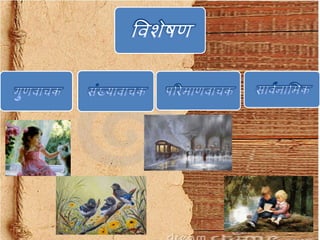 Vishan Graphics Visheshan | PPTX