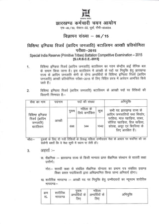 Jharkhand Staff Selection Commission notification 2015