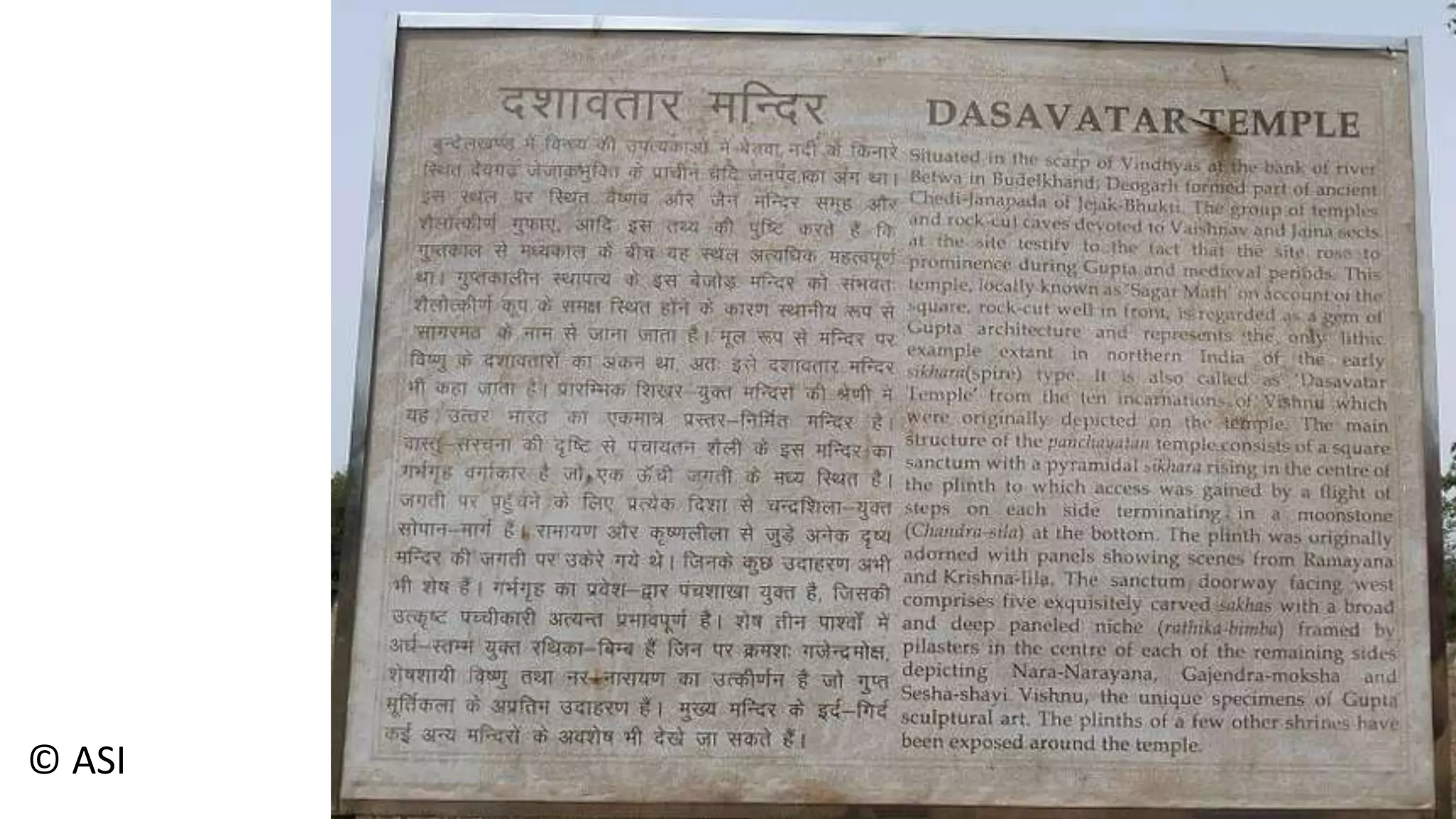 Vishnu Panels of Deogarh/Dashawatara Temple | PPTX