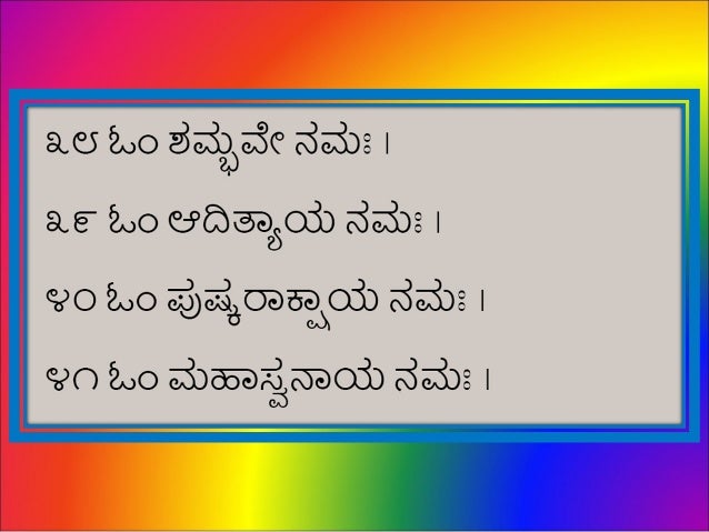 govinda namavali lyrics in kannada govinda namavali lyrics in kannada