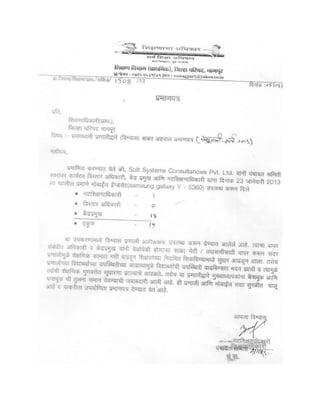 Vishwas feedback