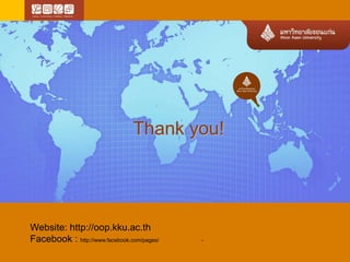 Thank you!




Website: http://oop.kku.ac.th
Facebook : http://www.facebook.com/pages/   -
 