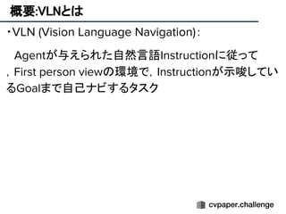 Vision and Language（メタサーベイ ） | PDF