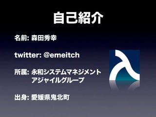 ビジョン駆動プロダクトオーナー