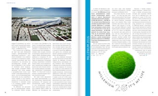 VISION PLANET O6 / 2O16
events
4948
Конечно, с такими потряса-
ющими призами, с такими анон-
сами и такими возможностями,
которые дает компания VISION
всем нам на Millenium-2016, мы
привезем не только 10  000 чело-
век, но и 15 000, и 20 000! Поэтому
постарайтесь максимально про-
дуктивно использовать летние ме-
сяцы, проведите все оставшееся
до Millenium время с максималь-
ной отдачей, включитесь в работу
прямо сейчас! И если вы не хотите
упустить такой уникальный шанс
в своей жизни, подумайте об этом
уже сегодня. Используйте эту не-
вероятную возможность, которую
предоставляет вам Дмитрий Арка-
дьевич Буряк своим личным про-
моушеном на празднике нашей
Компании. Используйте все те ин-
новации, которые мы вам проде-
монстрировали, и я уверен, мы за-
полним нашими дистрибьютора-
ми стадион в Сочи, а вы получите
невероятные чеки. Я  желаю
вам хорошей плодотвор-
ной работы. До встре-
чи в Сочи!
это всего лишь одна упаковка
CardioDrive или LiveLon’+, и вы уже
попадаете на Millenium-2016!
Хочу также заметить, что один
жетон – это один ваш шанс выи-
грать миллион рублей. Чем больше
жетонов вы приобретете, тем боль-
ше шансов выиграть денежный
приз у вас появится. Итак, чтобы
получить один жетон, нужно при-
обрести один продукт, и за каж-
дого участника Millenium в вашей
первой линии, купившего продукт
на 47,5 CV и билет на Millenium,
вы получаете еще один жетон. То
есть если вы сами приехали на
Millenium, у вас есть один шанс
получить миллион рублей. Если
вы везете на Millenium одного дис-
трибьютора, у него тоже есть шанс
получить миллион рублей, а у вас
уже 2 шанса! И чем больше людей
вы привезете с собой на Millenium,
тем больше шансов появится у вас.
А сейчас мы перейдем к само-
му главному и самому интересно-
му моменту. На Millenium в Сочи
будет разыгрываться совер-
шенно невероятный промо-
ушен от нашего Президента
Дмитрия Аркадьевича Буряка –
20  000  000 рублей (≈ 300  000  $)!
ЭтоличныеденьгиПрезидента,
которые он инвестирует в юби-
лейный Millenium и которые
будут разыграны между всеми
его участниками в Сочи. 20 лет
нашей Компании  – 20  000  000
рублей! Эта сумма будет поде-
лена на 29 денежных призов
по 1  000  000 рублей и 500  000
рублей, и также полмиллиона
рублей (5 призов) по 100 000 ру-
блей будет разыгрываться в те-
чение лета.
Кто же сможет получить такие
замечательные денежные призы?
В этом розыгрыше будут жетоны,
и длятогочтобыполучитьодинже-
тон, нужно приобрести про-
дукцию на 47,5 CV плюс
билет на Millenium,
и  все! 47,5  CV –
представить очень много интерес-
ных методик автоматизации биз-
неса, которые выведут вашу рабо-
ту на совершенно другой уровень
и сделают ее еще более эффектив-
ной, кроме того, освободят ваше
время от продаж и направят на раз-
витие собственной сети.
На дне рождения Компании
мы будем чествовать команду Пре-
зидента. На Millenium состоится
торжественная инаугурация чле-
нов President’s Team. Возможно,
к Millenium эта команда пополнит-
ся новыми лидерами. Это команда
тех людей, кто готов работать на
благо нашей Компании, готов свои
профессиональные компетенции
привнести в общее дело. Сегодня
мы находимся на пороге серьезно-
го рывка, и для того чтобы совер-
шить этот рывок, надо постараться
реализовать много задач. А для это-
го нам понадобится много умных,
талантливых и деятельных людей.
Мы хотели бы видеть в этой коман-
де всех вас, подключайтесь скорее,
и мы вместе сделаем этот гранди-
озный рывок.
вы сможете даже приобрести. Вы
знаете, что продуктовый портфель
Компании в скором времени будет
обновлен и модернизирован. Се-
годня большую часть портфеля со-
ставляют БАД, которые, конечно,
востребованы определенной кате-
горией людей, желающих решить
проблемы со здоровьем. Но нам
также хочется иметь продукты, ко-
торые бы привлекли в Компанию
молодых, энергичных и активных
людей, в связи с чем на данный мо-
мент в продуктовом портфеле уже
происходят качественные измене-
ния, которые приведут к расшире-
нию продуктового ассортимента
VISION, что, безусловно, повысит
интерес к нашей Компании огром-
ного количества людей.
Мы также хотим предложить
вам самые инновационные и са-
мые невероятные маркетинговые
инструменты. Это продукты для
автоматизации нашего бизнеса,
то есть инструменты, которые
будут автоматизировать нашу ра-
боту в режиме online и offline. На
Millenium мы постараемся вам
цифры! В дальнейшем мы плани-
руем создать элитный клуб милли-
онеров. И  это произойдет совсем
скоро – на Millenium в Сочи.
Ну и конечно же, на Millenium
вас ждет еще один уникальный
подарок – брендированные очки
виртуальной реальности с лого-
типом Компании! У вас появится
возможность погрузиться в удиви-
тельный виртуальный мир. Хочу
подчеркнуть, что абсолютно все
дистрибьюторы, которые при-
едут на Millenium в Сочи, получат
от Компании такой потрясаю-
щий подарок. Компания VISION
предлагает всем своим лидерам
и дистрибьюторам только самое
лучшее, а очки виртуальной реаль-
ности – это и есть инновационные
технологии, ноу-хау, появившееся
совсем недавно. И мы, конечно,
должны эти технологии брать на
вооружение и погружать людей
в  их успешное будущее вместе
с компанией VISION.
На Millenium мы расскажем
вам об инновационных продук-
тах компании VISION, которые
millenium2016
 