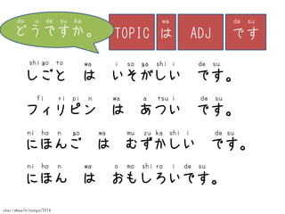 Visiting a japanese @home | PDF