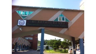 Visit Jeonbuk High School (Corea)