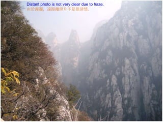 Distant photo is not very clear due to haze.
由於霧霾，遠距離照片不是很清楚。

 