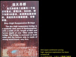 Anti-Japan sentiment running
high, Japanese explanation has been
scraped off.

 