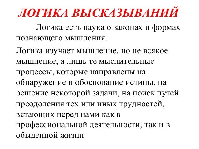 Высказывания логика задачи и решения задачи по генетике с решениями моногибридное
