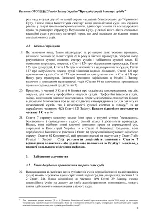 стаття про незалежність україни