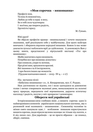 Пісні про свято миколая
