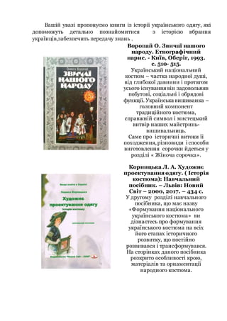 Звичаї українського народу на різдво