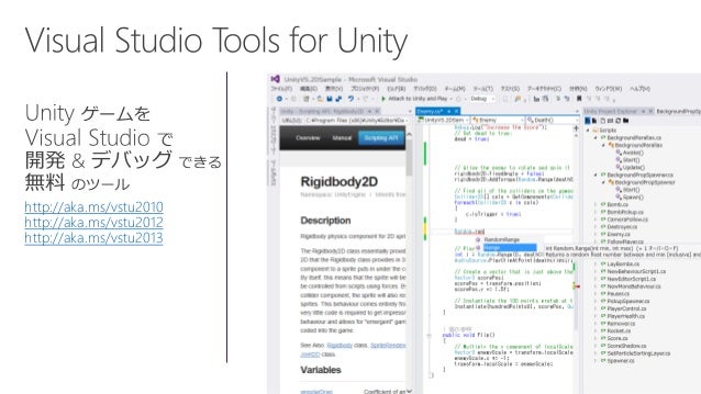 visual studio tools for unity 2017