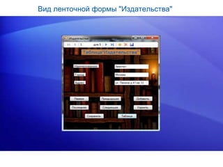 Visual Basic 17 презетация Visual basic | PPTX