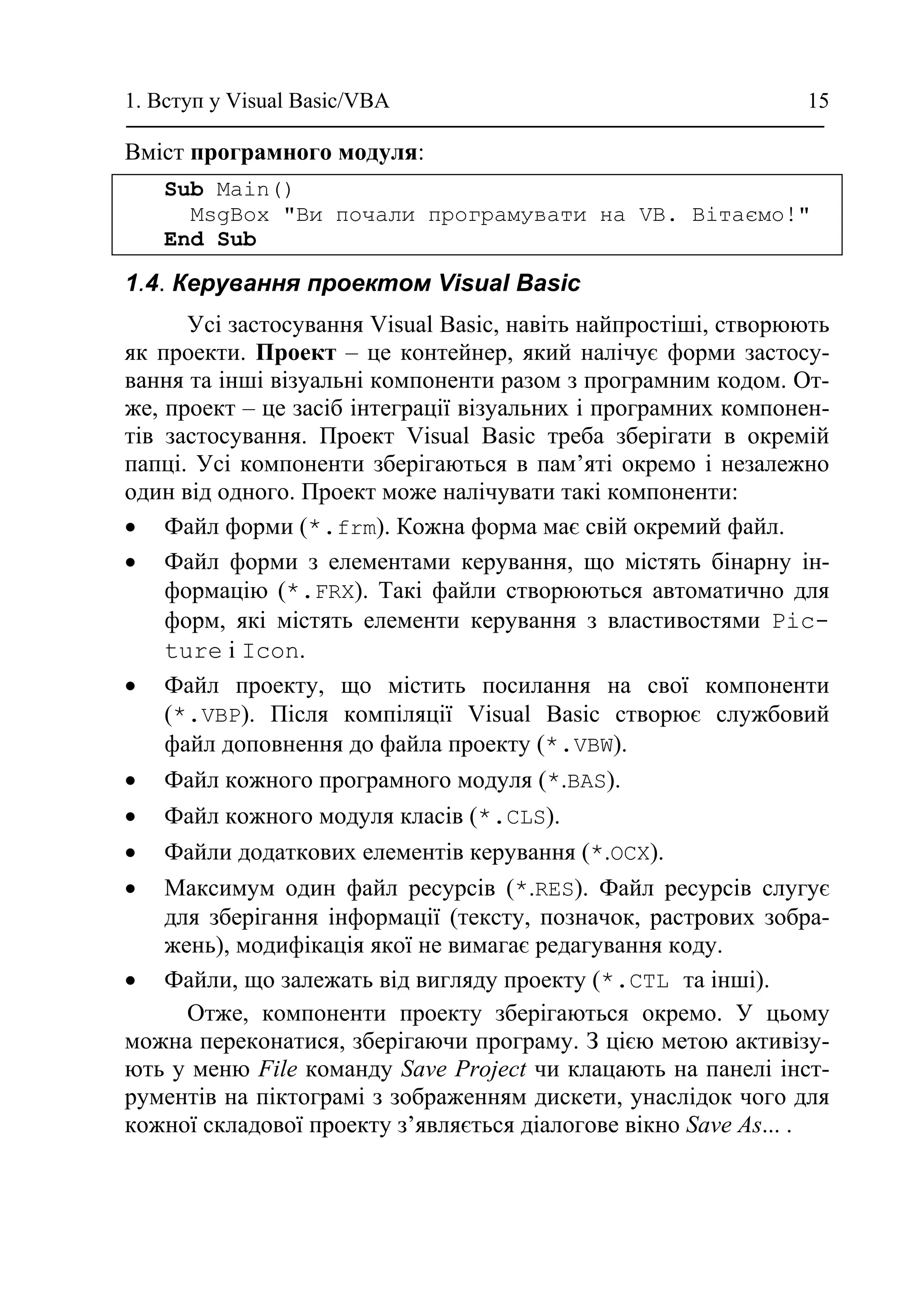 Visual basic | PDF