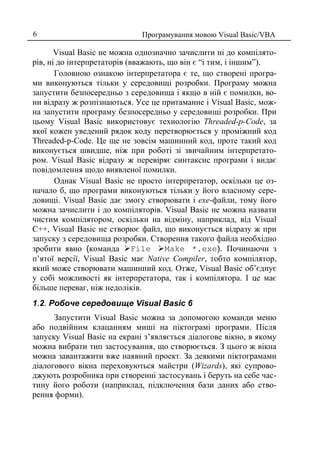 Visual basic | PDF