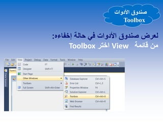 Visual basic | PDF