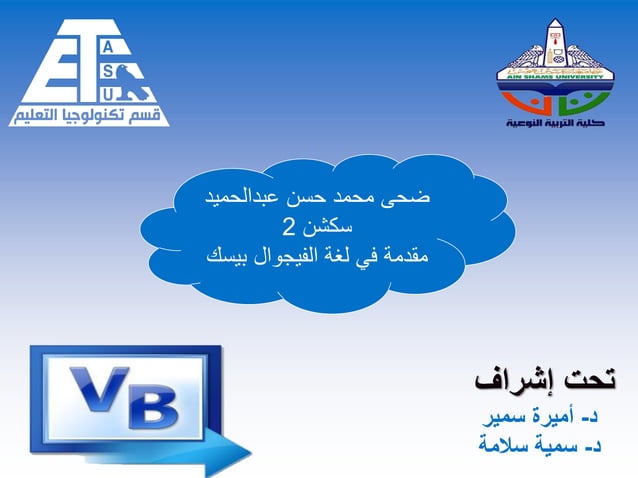 Visual basic | PPT | Free Download