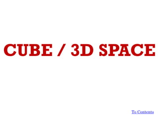 CUBE / 3D SPACE
To Contents
 
