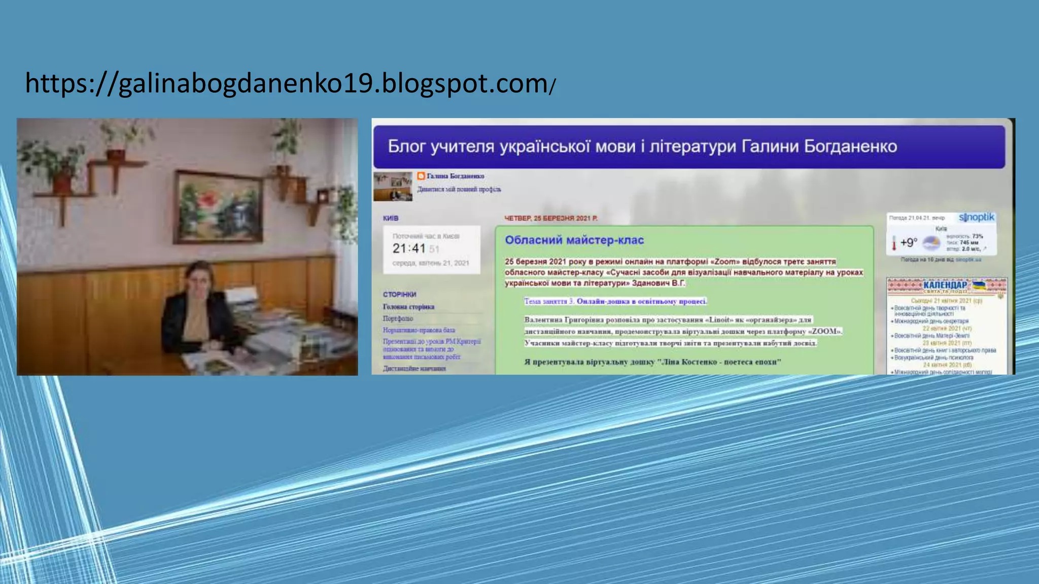 https://galinabogdanenko19.blogspot.com/
 