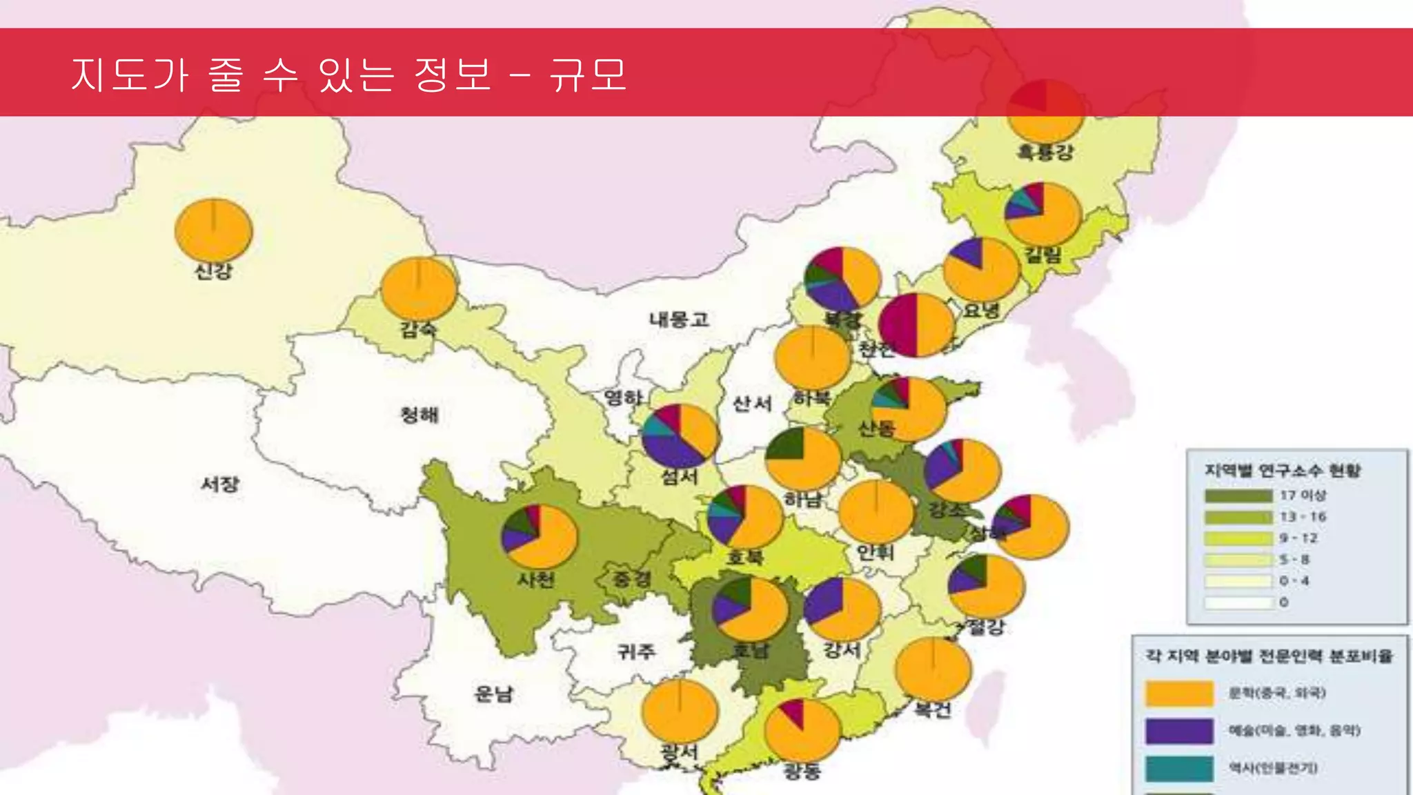 지도가 줄 수 있는 정보 - 규모
 