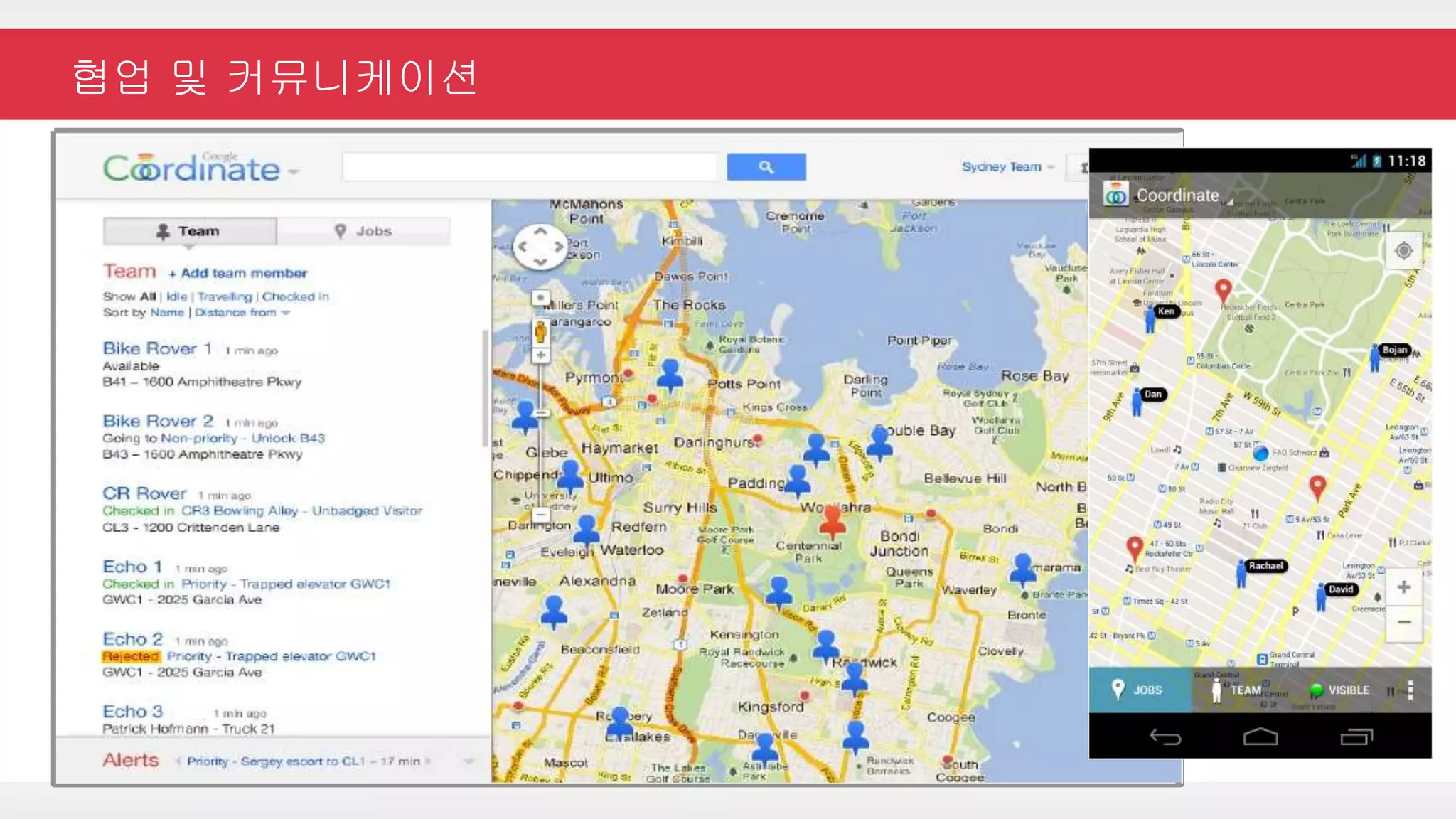 협업 및 커뮤니케이션
 
