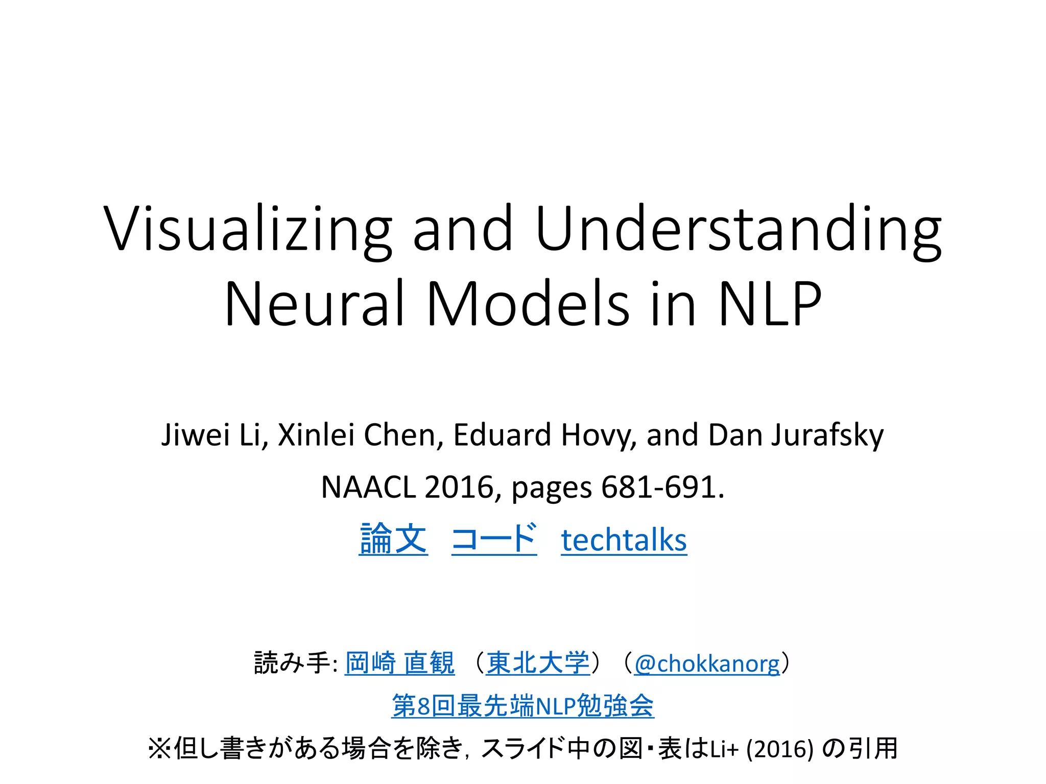 Visualizing And Understanding Neural Models In Nlp