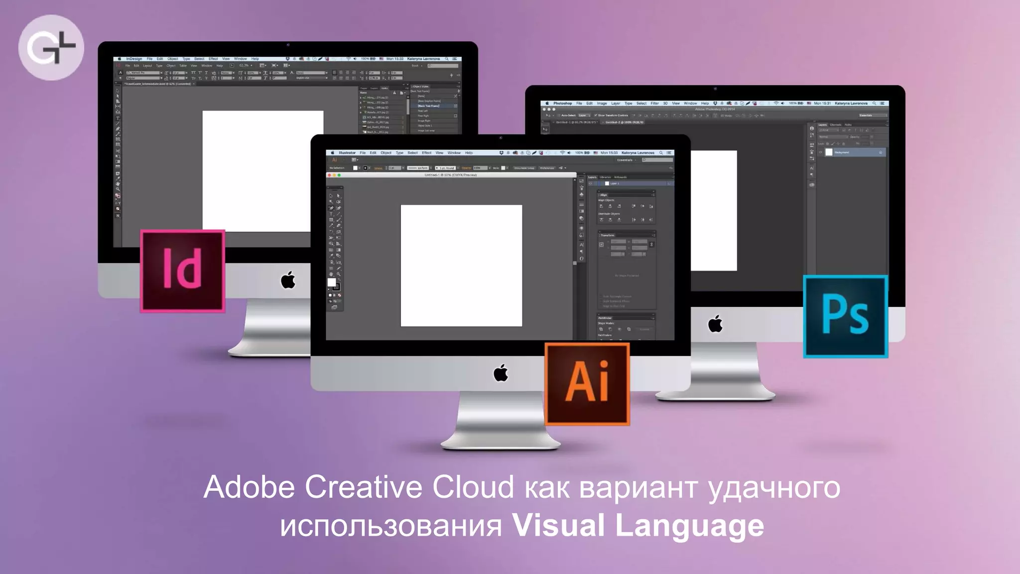 Adobe Creative Cloud как вариант удачного
использования Visual Language
 