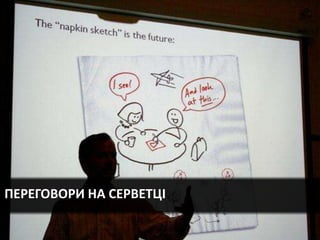 ПЕРЕГОВОРИ НА СЕРВЕТЦІ
 
